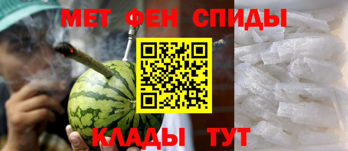Амфетамин Розовый Севастополь