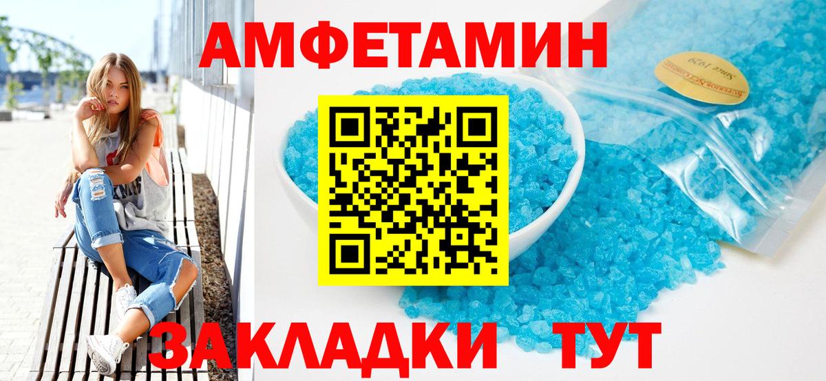 АМФ 97%  АМФЕТАМИН  Севастополь  Вход с VPN 