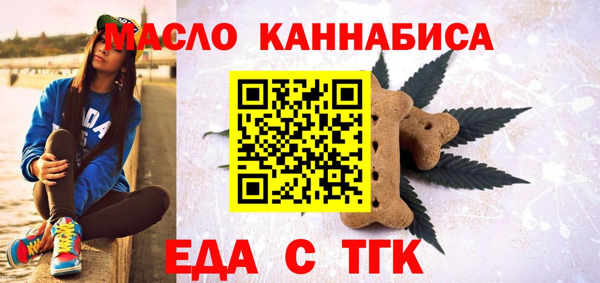 Cannafood марихуана  Вход с VPN  Севастополь 