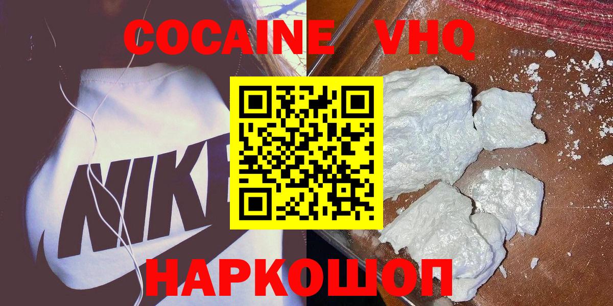 Cocaine Боливия Севастополь