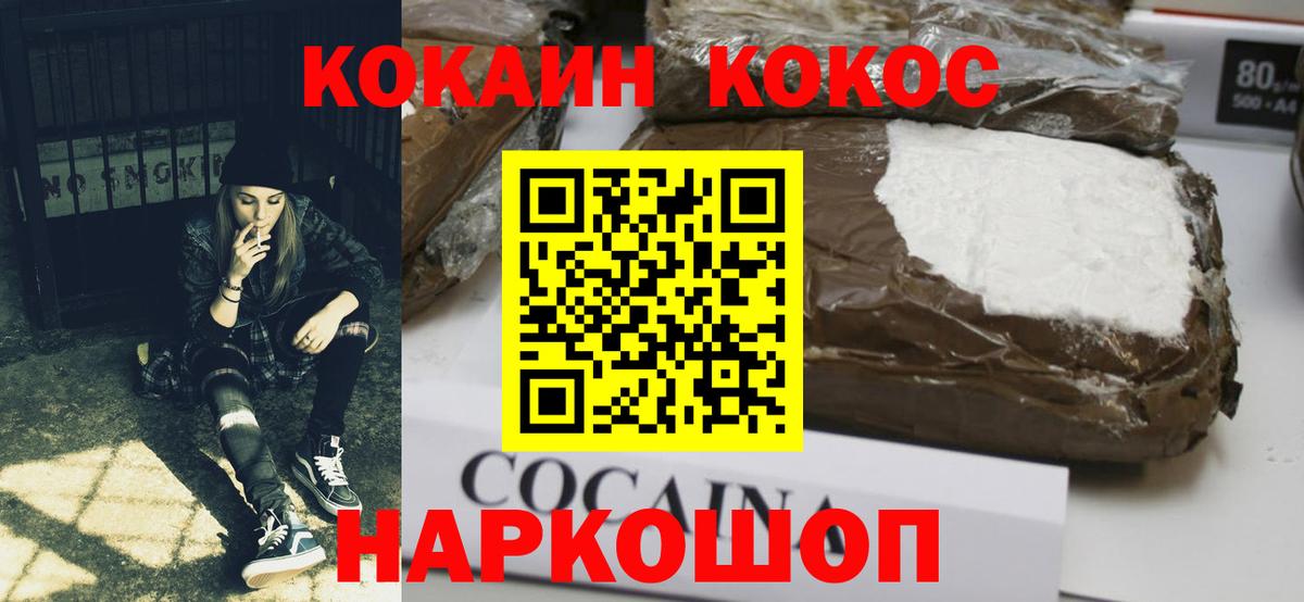 COCAIN Columbia  COCAIN VHQ  Севастополь  Вход с VPN 