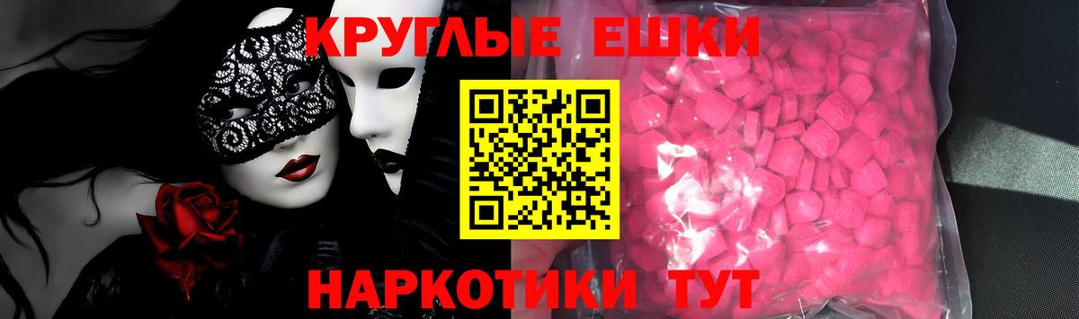 ЭКСТАЗИ Дубай  Ecstasy 250 мг  ЭКСТАЗИ  Вход с VPN  OMG ССЫЛКА  Севастополь 