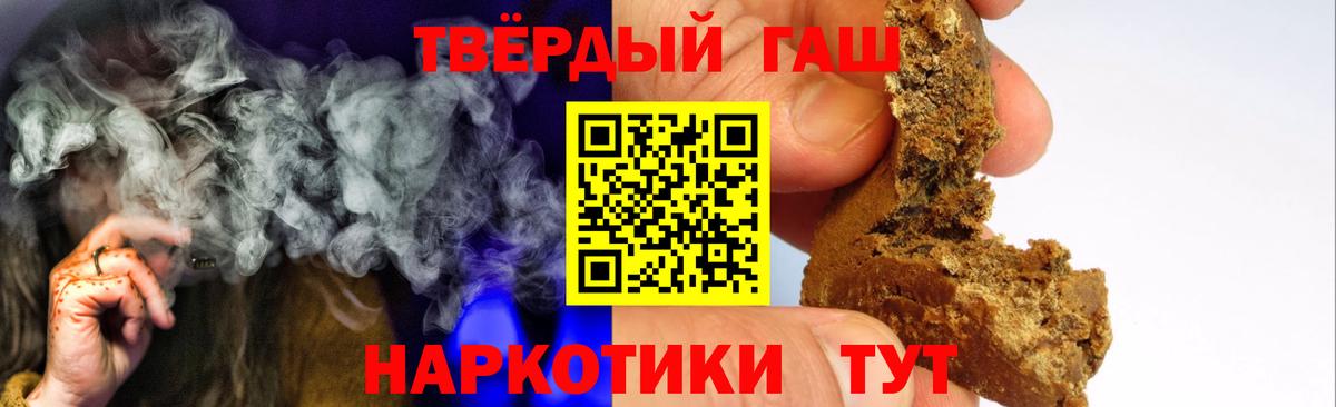 Гашиш ice o lator Севастополь