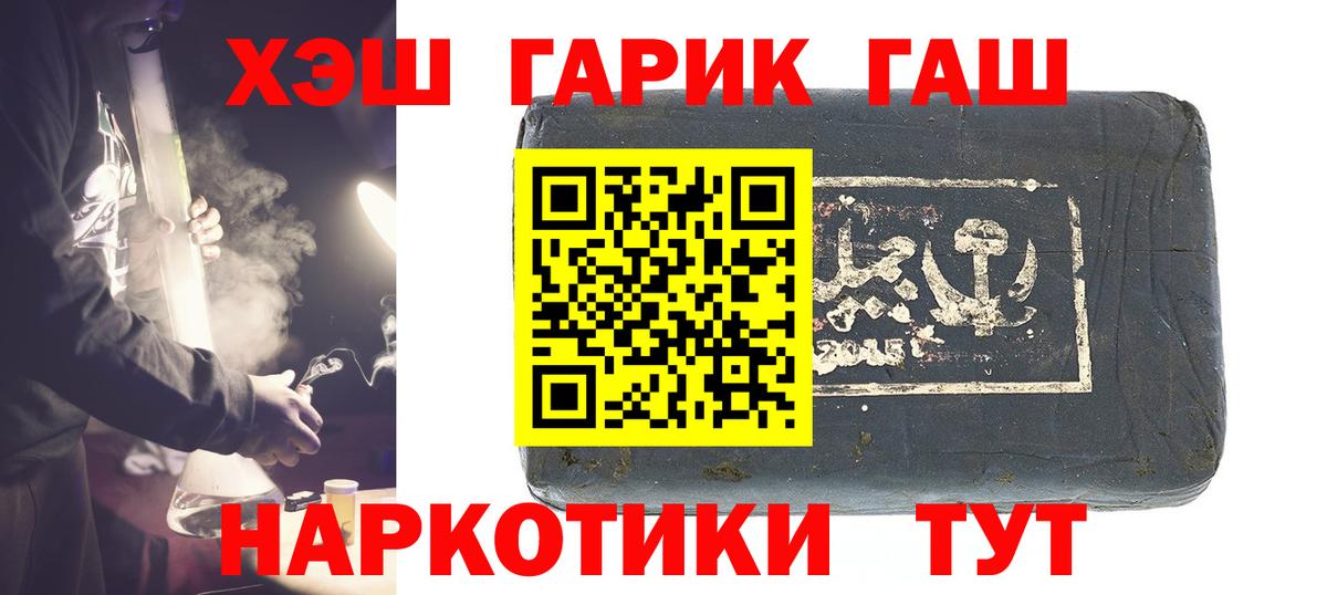 ГАШИШ Premium  Вход с VPN  Гашиш  Севастополь  Гашиш hashish 