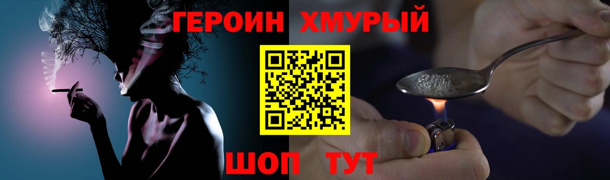 Севастополь  Героин гречка  Вход с VPN 