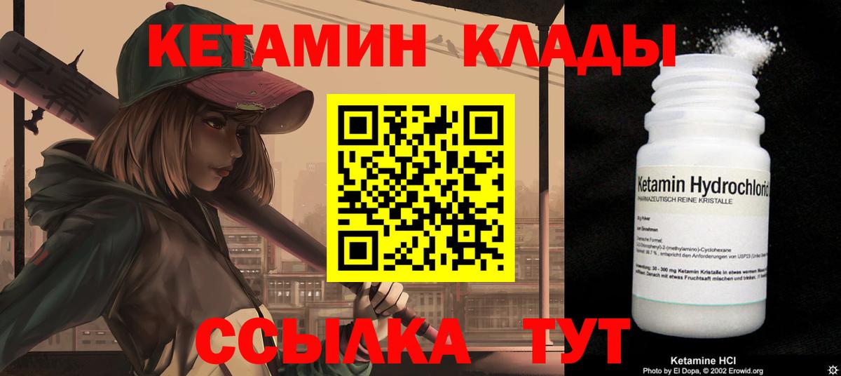 Севастополь  КЕТАМИН VHQ  Вход с VPN  КЕТАМИН ketamine 
