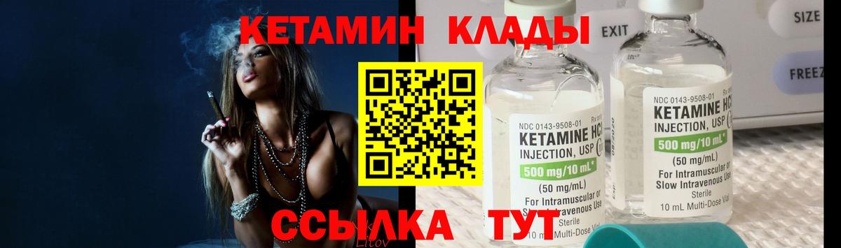Кетамин ketamine Севастополь