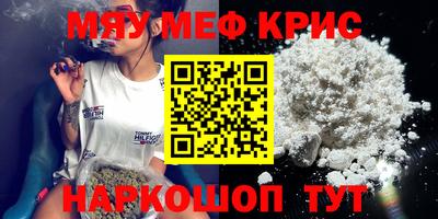 меф VHQ Наро-Фоминск