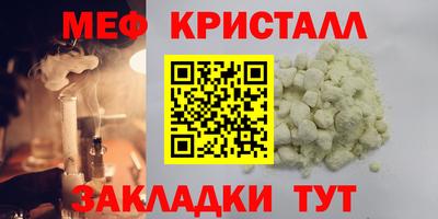 стафф Нарткала