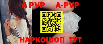 альфа пвп Нальчик
