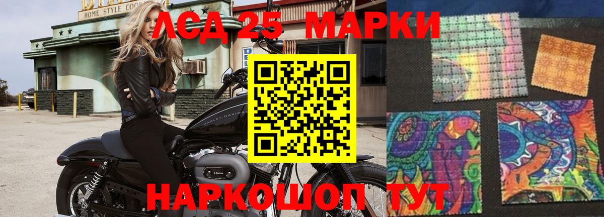 Лсд 25 экстази кислота  omg ТОР  Севастополь  Вход с VPN  LSD-25 экстази кислота 