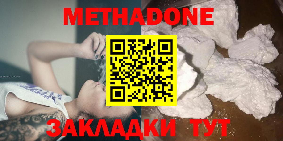 mega вход  Вход с VPN  Севастополь  Метадон VHQ 