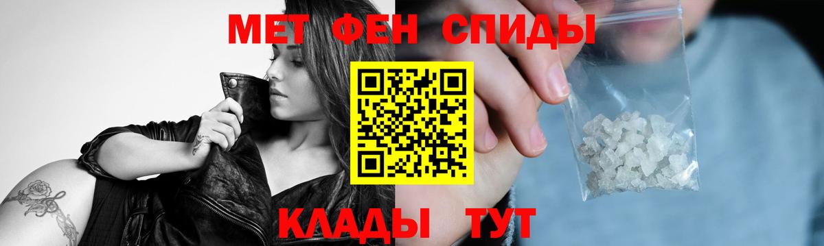 Севастополь  Первитин кристалл  Вход с VPN 