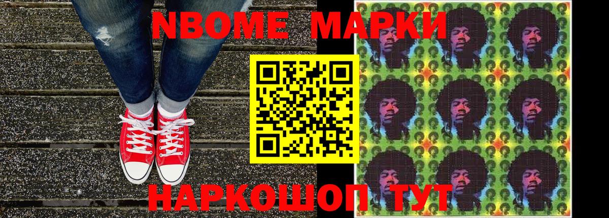 Севастополь  Наркотические марки 1500мкг  Вход с VPN 