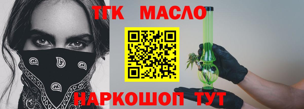 Дистиллят ТГК вейп Севастополь