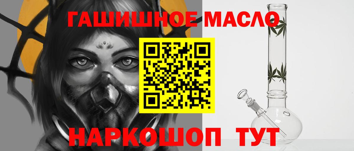 Дистиллят ТГК жижа  Дистиллят ТГК концентрат  Вход с VPN  Севастополь 